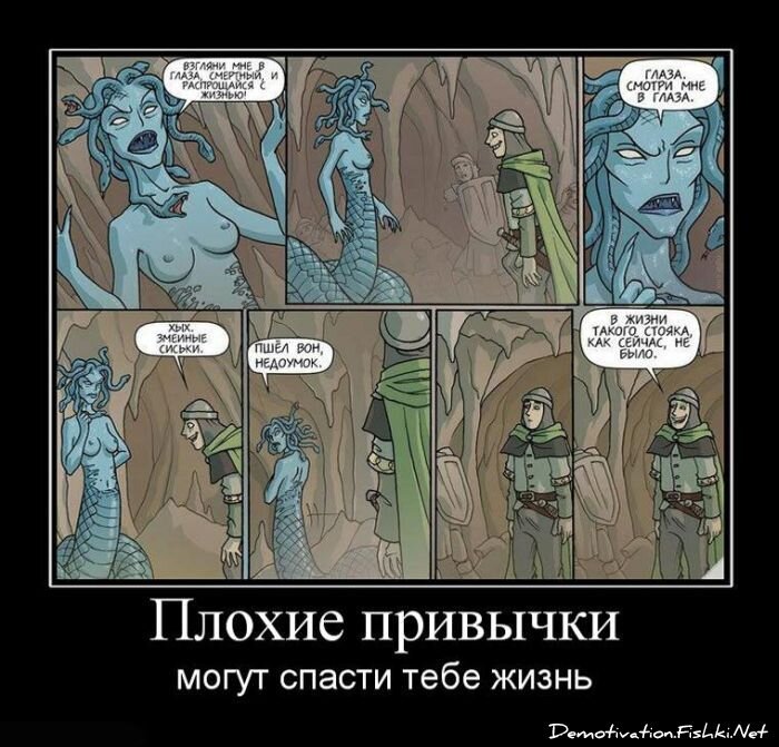 Демотиватор