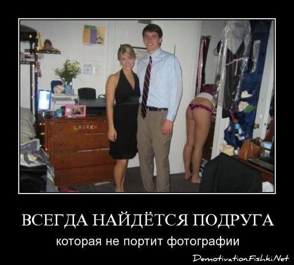 Демотиватор