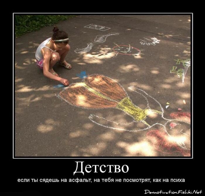 Демотиватор