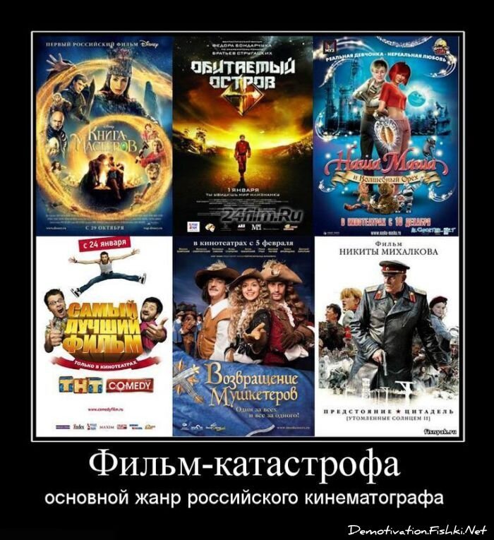 Демотиватор