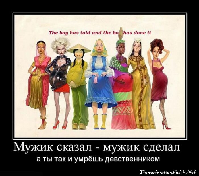 Демотиватор