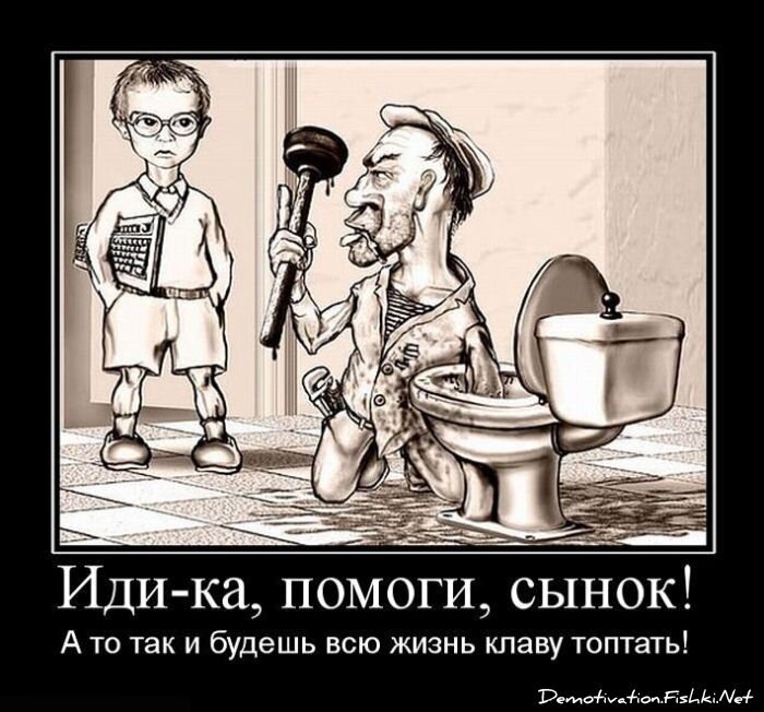 Демотиватор
