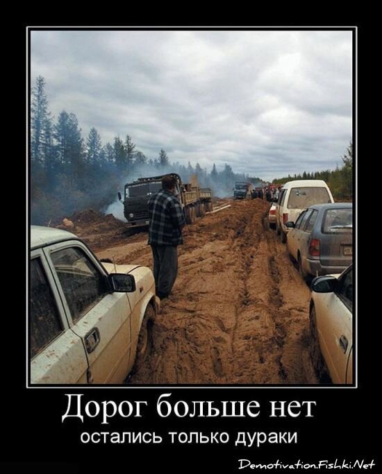 Демотиватор