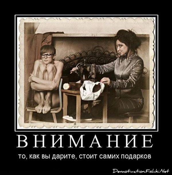 Демотиватор