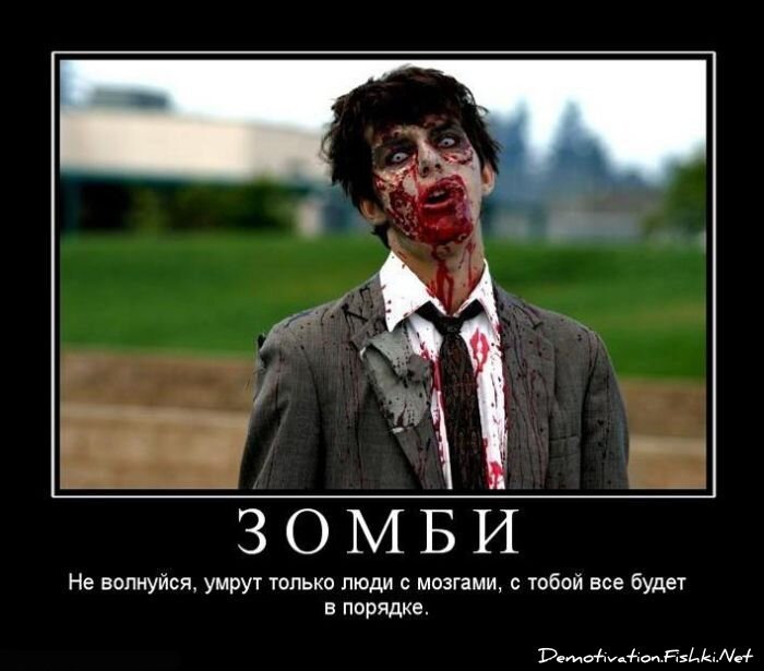 Смешной демотиватор от zubrilov за 15.06.2010 №56368