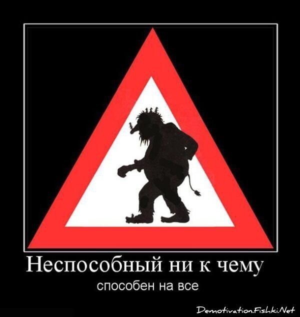 Смешной демотиватор от zubrilov за 15.06.2010 №56379