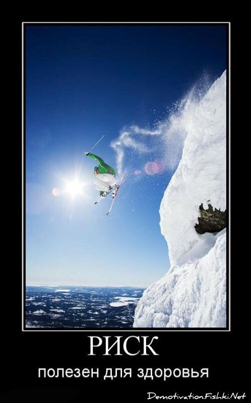 Демотиватор