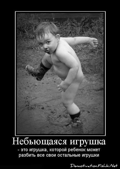 Демотиватор