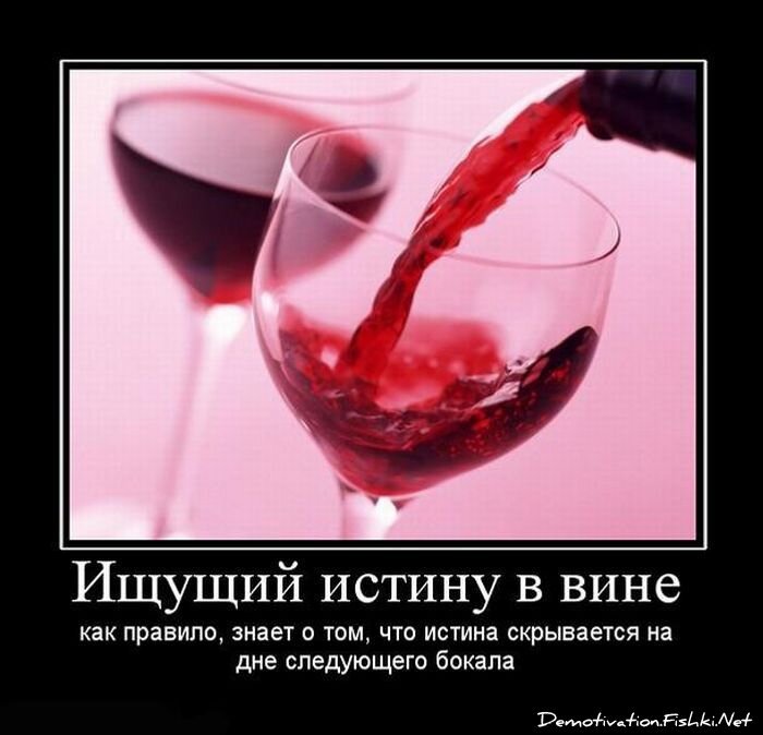 Демотиватор