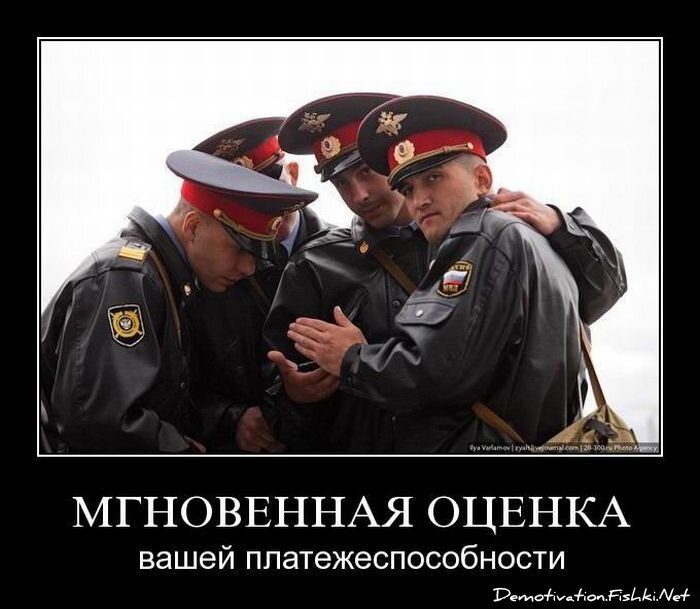 Демотиватор