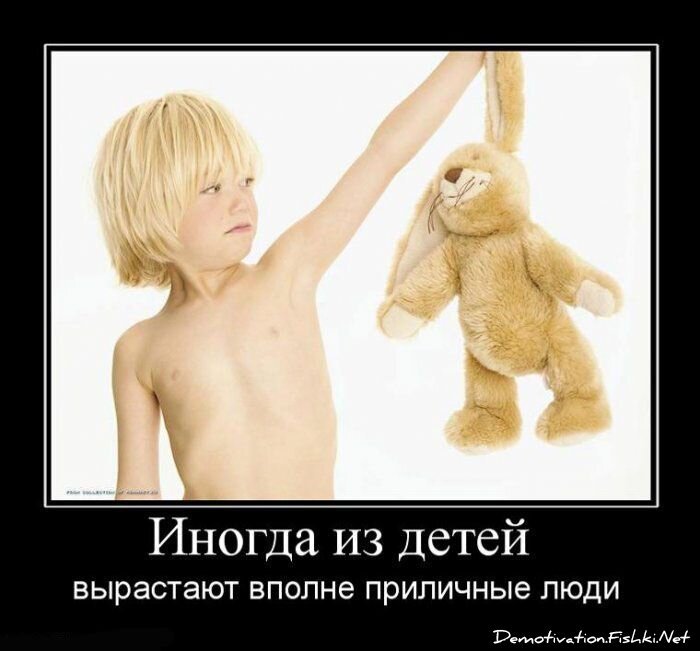 Демотиватор