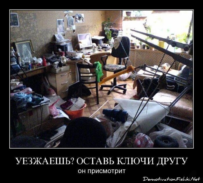 Демотиватор