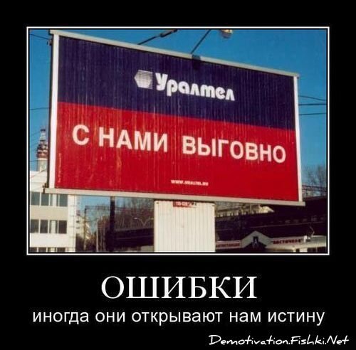 Демотиватор