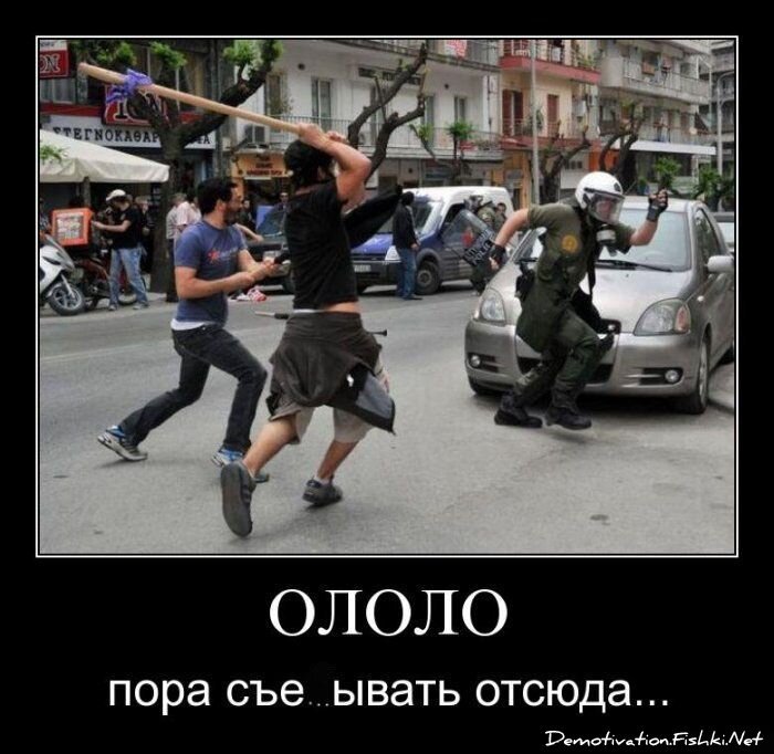 Демотиватор