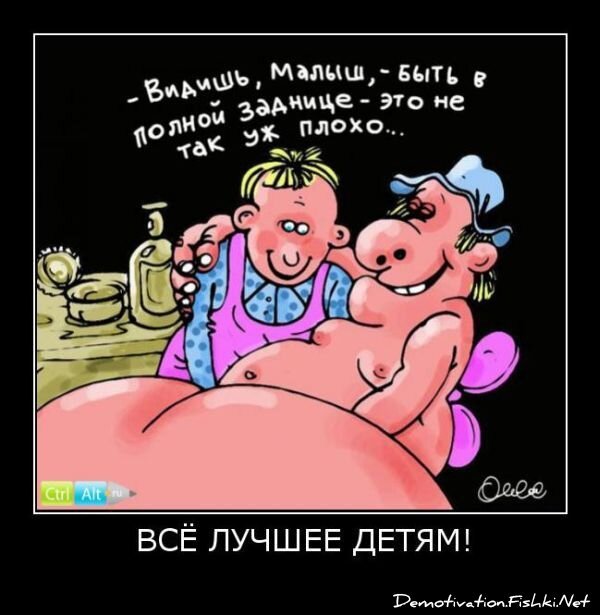 Демотиватор