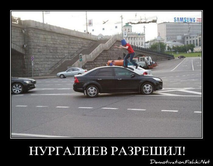 Демотиватор