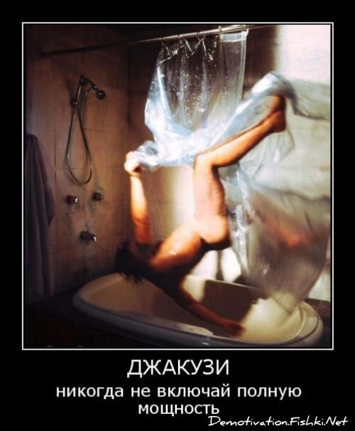 Демотиватор