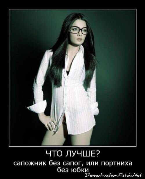 Демотиватор