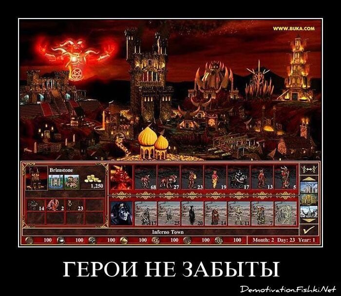 Демотиватор