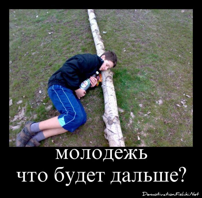 Смешной демотиватор от zubrilov за 18.06.2010 №56506