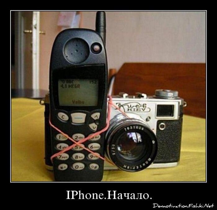 Демотиватор