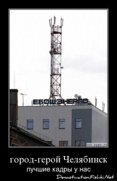 Смешной демотиватор от zubrilov за 18.06.2010 №56516