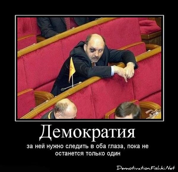 Демотиватор