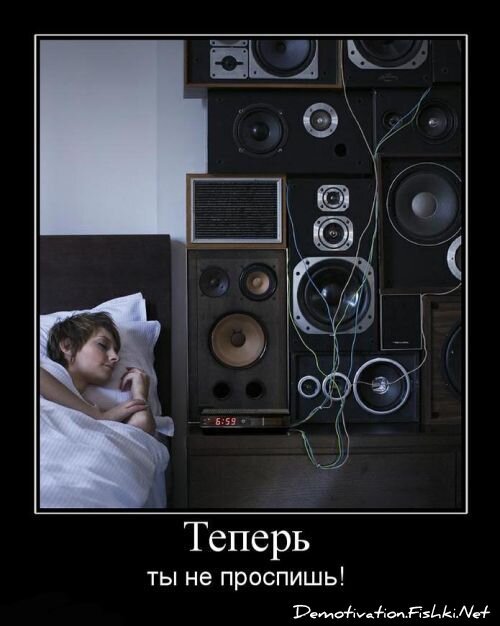 Демотиватор