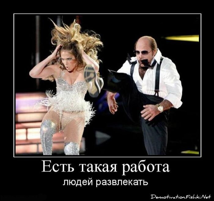 Демотиватор