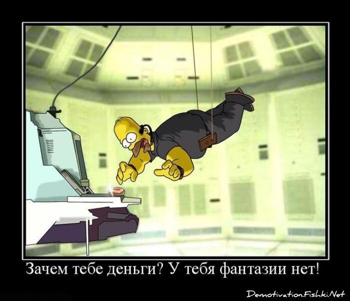 Демотиватор