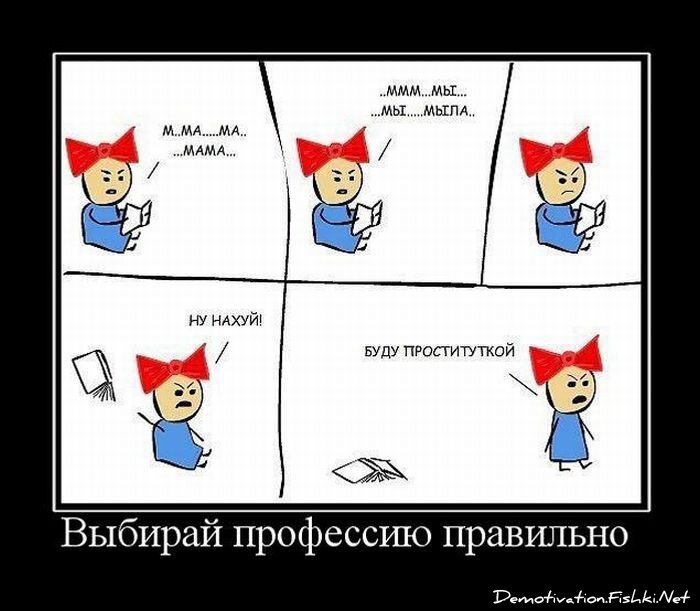 Смешной демотиватор от zubrilov за 25.06.2010 №56738