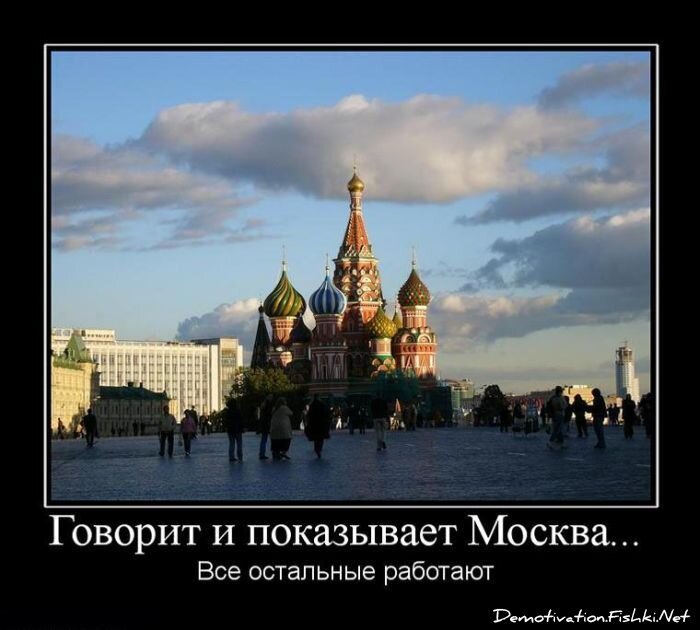 Смешной демотиватор от zubrilov за 25.06.2010 №56743