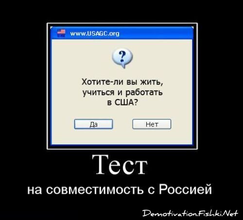 Смешной демотиватор от zubrilov за 25.06.2010 №56764