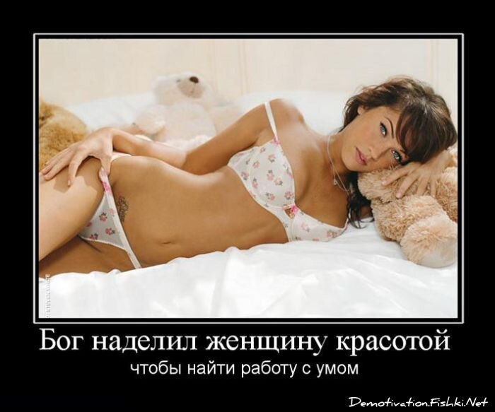 Смешной демотиватор от zubrilov за 25.06.2010 №56780