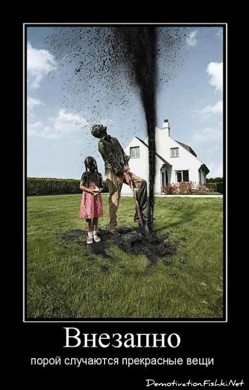 Демотиваторы часть 60