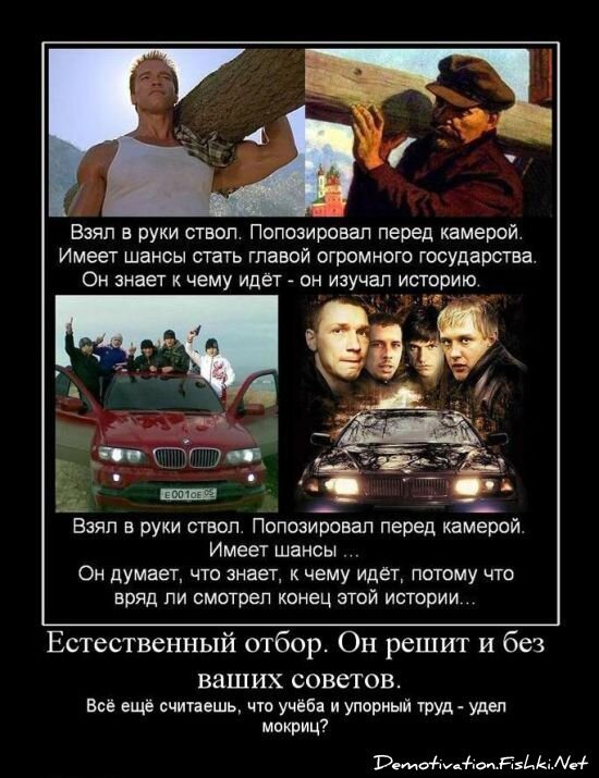 Демотиваторы, часть 61 (120 фото)