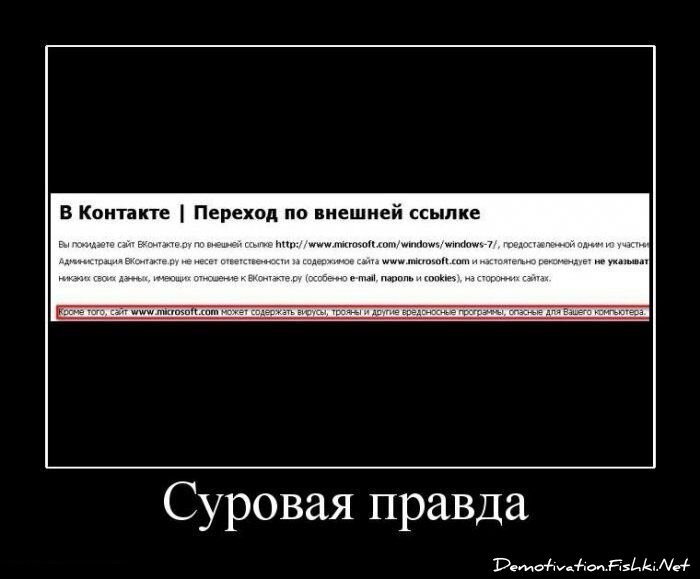 Смешной демотиватор от zubrilov за 16.07.2010 №57130