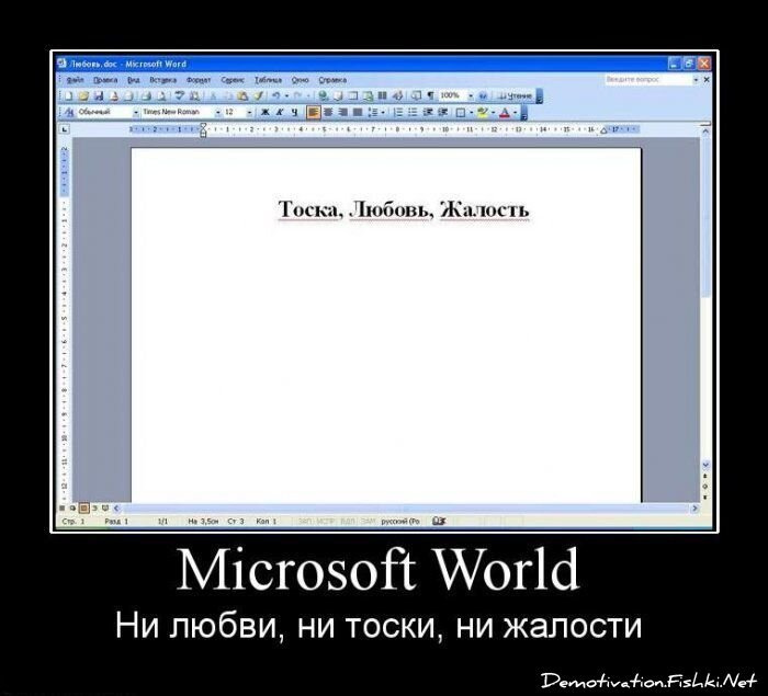 Смешной демотиватор от zubrilov за 16.07.2010 №57156