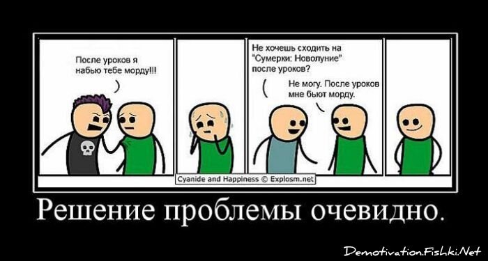 Смешной демотиватор от zubrilov за 16.07.2010 №57204