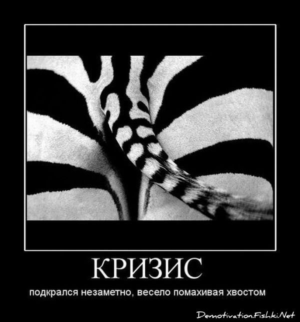 Смешной демотиватор от zubrilov за 16.07.2010 №57228