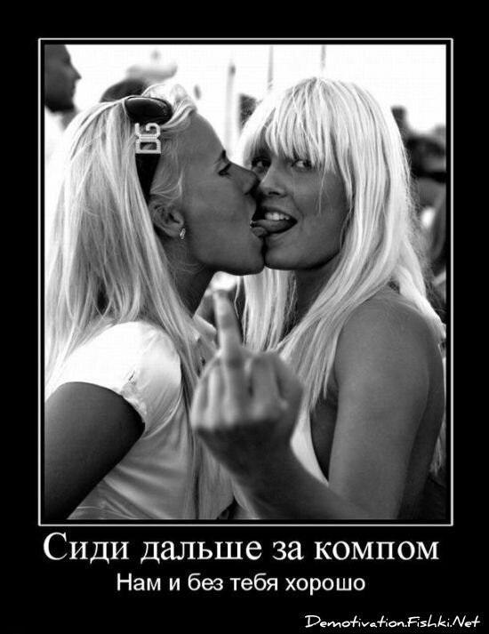 Демотиваторы, часть 64 (135 фото)