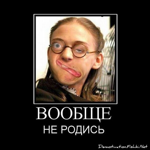 Смешной демотиватор от zubrilov за 23.07.2010 №57420