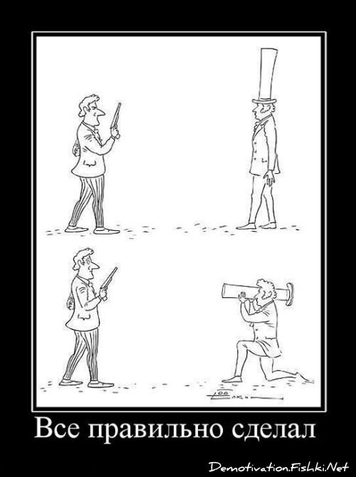Смешной демотиватор от zubrilov за 23.07.2010 №57442