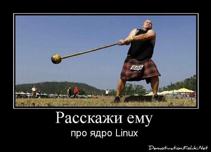 Смешной демотиватор от zubrilov за 23.07.2010 №57448