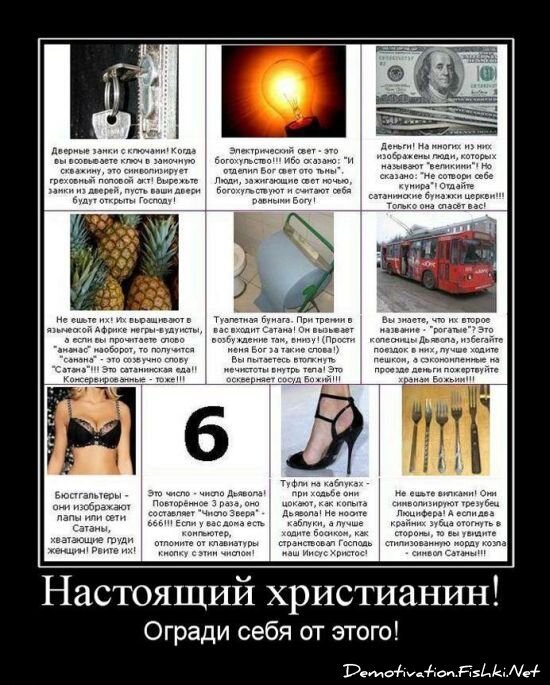 Смешной демотиватор от zubrilov за 23.07.2010 №57458