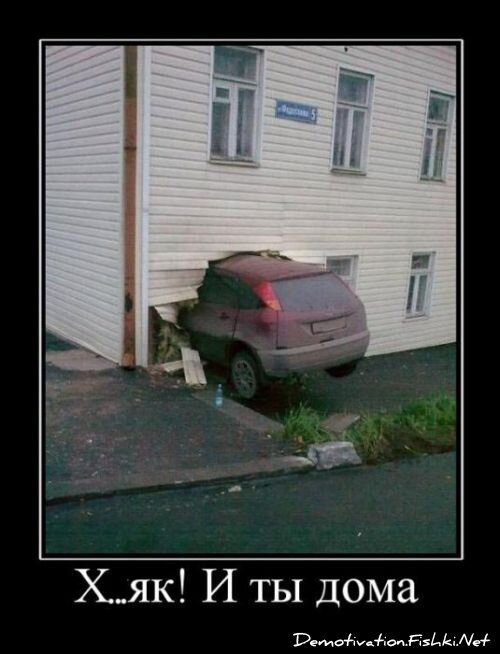 Демотиваторы, часть 64 (135 фото)