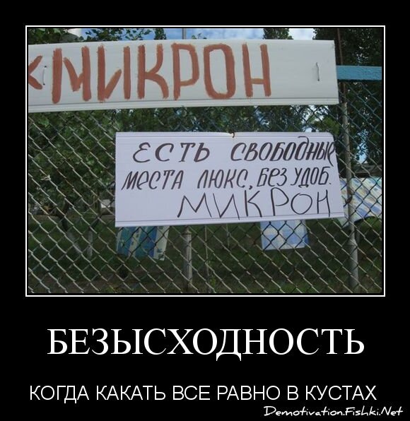 Безысходность