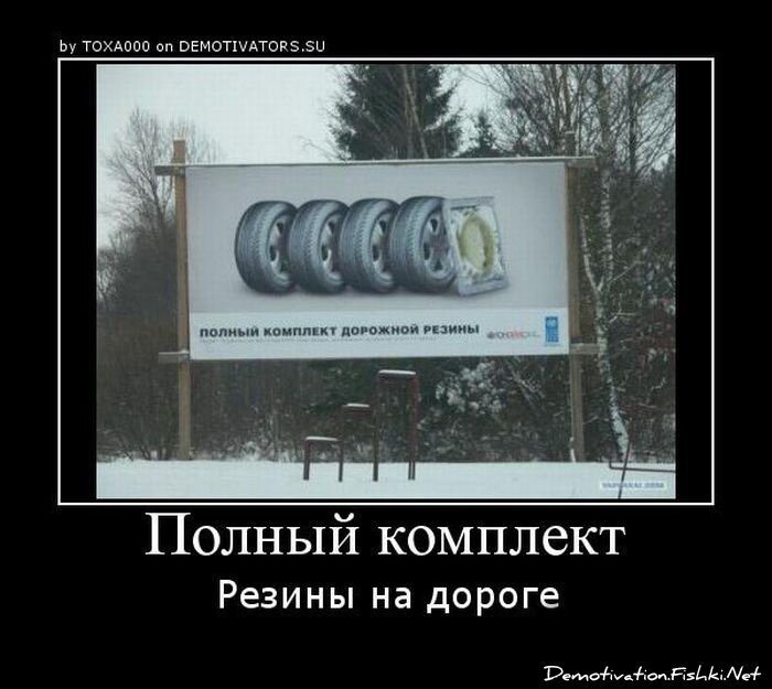 Смешной демотиватор от zubrilov за 30.07.2010 №57601