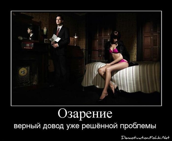 Смешной демотиватор от zubrilov за 30.07.2010 №57627