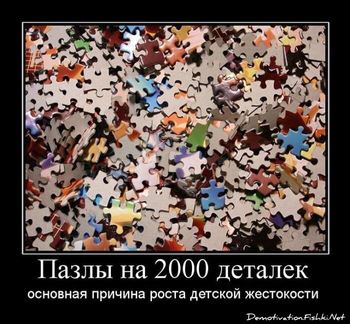 Демотиваторы, часть 65 (111 фото)